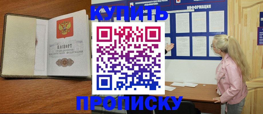 временная регистрация недорого в Ростове-на-Дону